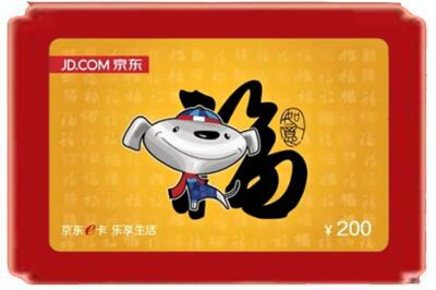 山南错那县烟酒回收京东E卡.jpg
