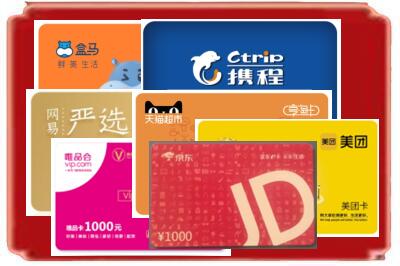 山南错那县烟酒回收网店购物卡.jpg